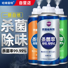 限移动端、京东百亿补贴：Hamlet 哈姆雷特车内除味除臭喷雾180ml*3汽车空调除臭杀菌剂用空气清新剂去异味