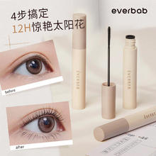 百亿补贴：EVERBAB 艾蓓拉 睫毛打底
