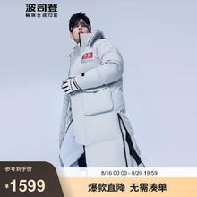 BOSIDENG 波司登 冬蓄热保暖羽绒服男女长款外套B30143660 星辰灰8342 155/80A