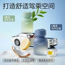 YANXUAN 网易严选 车载香薰 大师香氛系列选2件