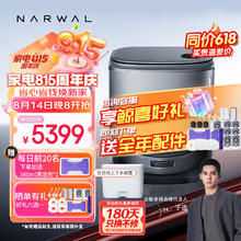 NARWAL 云鲸 逍遥001扫地机器人 扫拖一体自动清洗拖布烘干基站集尘 逍遥001上下水套装