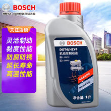 BOSCH 博世 OSCH 博世 京东养车 博世刹车油汽车养护套餐 更换刹车油 DOT4 2L