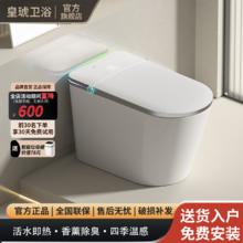 皇琥 德国皇琥智能马桶64色环绕氛围灯即热式无水压限制一体式坐便器