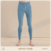 南极人 秋裤男纯棉内穿初高中学生修身薄款青少年保暖衬裤打底线裤