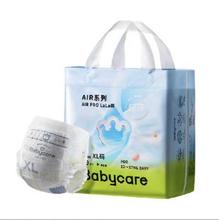 88VIP会员：babycare airpro极薄纸尿裤拉拉裤 S32-XXL18