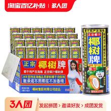 椰树 正宗椰树椰汁椰树牌椰子汁245ml*24罐装海南年货礼盒椰子汁饮料