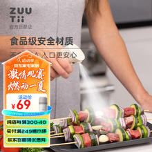 zuutii 喷油壶雾化喷油瓶玻璃按压定量喷雾调料瓶家用厨房空气炸锅控油瓶 冷烟灰