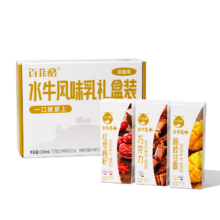 百菲酪水牛风味乳 礼盒装 3盒 尝新试用