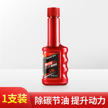 CHIEF 车仆 摩托车汽油添加剂
