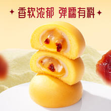 88VIP会员：三只松鼠 软心蛋糕 牛乳蔓越莓夹心蛋糕