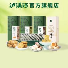拍3件 泸溪河糕点山楂小饼酥饼等共3件