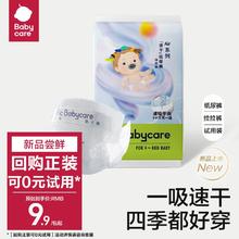 babycare 拉拉裤bbc纸尿裤air速干裤超薄尿不湿新生儿透气