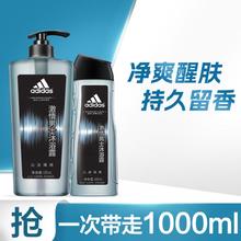 adidas 阿迪达斯 激情沐浴露男士专用保湿滋润持久留香深层清洁家庭装大容量1L