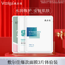 限移动端、京东百亿补贴：敷尔佳 爆款面膜 3片装（多效、植萃、积雪草各1片）