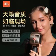 JBL 杰宝 KMC600麦克风无线蓝牙k歌话筒全民唱歌话筒音响一体手持家用