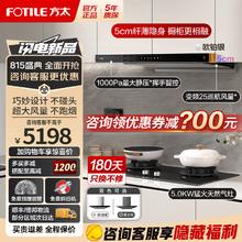 限移动端、京东百亿补贴：FOTILE 方太 变频欧式油烟机灶具套装F3+THF1A/THK21B 超薄顶吸式25风量抽吸油烟机燃气灶套装