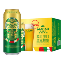 需首购礼金：麒麟旗下MACAU BEER澳门啤酒500ml*12听整箱装