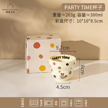 摩登主妇 可爱咖啡杯 PARTY TIME