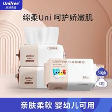 UNIFREE 一次性洗脸巾宝宝擦脸绵柔巾婴幼儿干湿两用家庭洁面巾