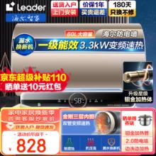 限移动端、京东百亿补贴：Haier 海尔 变频电热水器 一级能效 3300W 60升