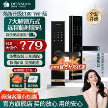 百亿补贴：DESMAN 德施曼 E180 智能门锁