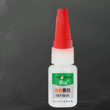 官补到手1元 油性强力胶水20ml