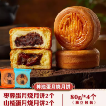 山西神池蛋月烧月饼4*80g