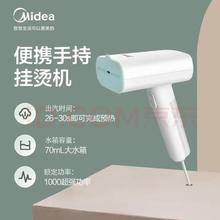 Midea 美的 YBJ10G1 手持挂烫机