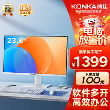 KONKA 康佳 23.8英寸一体机（R5-3500U、8GB、256GB）