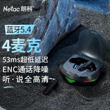 百亿补贴：Netac 朗科 5.4蓝牙耳机游戏数码超低延迟超长续航高清通话降噪通用无线
