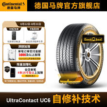 Continental 马牌 德国马牌轮胎215/55R17 94W FR ULTC UC6 CS 自修补轮胎