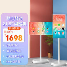 EIMIO 21.5英寸闺蜜机 4G+64G