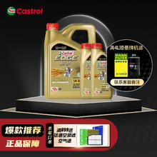 Castrol 嘉实多 极护 钛流体全合成汽机油 发动机润滑油 汽车维修保养用油 5W-30 4L+2L SP级