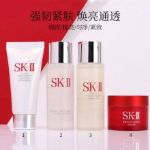 PLUS会员、京东百亿补贴：SK-II中样四件套装神仙水30ml面霜15g洁面20g清莹露30ml