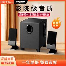 EDIFIER 漫步者 R101V电脑音响台式机低音炮家用桌面2.1有源小音箱