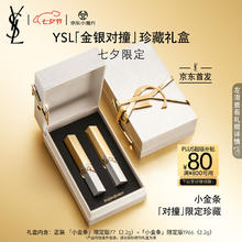 七夕好礼、PLUS会员：YVES SAINT LAURENT 圣罗兰 口红礼盒金银条限定 #1966 2.2g+ #77 2.2g（赠口红 1971 0.8g+口红 12 0.8g+迷你纸袋+卡片）