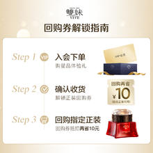 88VIP会员：VIVE 雙妹 双妹 生命之花修护精粹水 中样 15ml