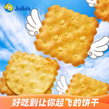 Julie's 茱蒂丝 巧克力夹心饼干 99g*2袋