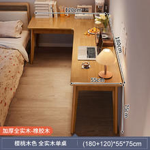 锦需 转角书桌学习桌写字卧室家用工作台式电脑桌拐角床边桌子 樱桃木色(120+180)