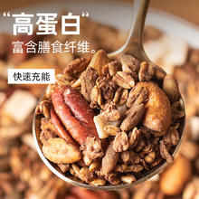 88VIP会员：轻即 海盐巧克力可可坚果燕麦片脆300g