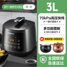 88VIP会员：SUPOR 苏泊尔 电压力锅家用智能3L高压力锅迷你小饭煲锅特价2-3-4人正品