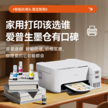 EPSON 爱普生 L3251 墨仓式彩色喷墨一体机