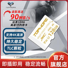 TOPMORE 达墨 Pro 白卡 microSD存储卡 128GB（U3，V30）