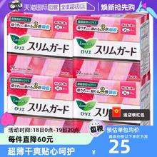 【自营】花王乐而雅LAURIER瞬吸超薄日用卫生巾25cm19片*4包进口