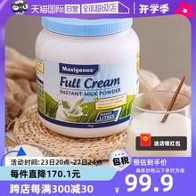 【自营】澳洲美可卓蓝胖子牛奶成人中老年全脂高钙学生成长奶粉
