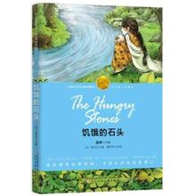 百亿补贴：《饥饿的石头》