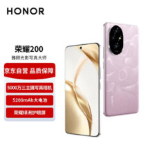 plus会员：荣耀200 5000万雅顾光影主摄 荣耀绿洲护眼屏 5200mAh青海湖电池 16+256 珊瑚粉 5G