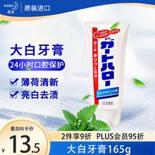 Kao 花王 进口牙膏清新口气165g