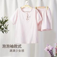 Wacoal 华歌尔 女士家居服套装 WD2403