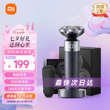 MIJIA 米家 S302 电动剃须刀 专属礼盒款
